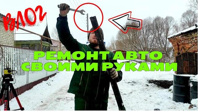 Ремонт газ валдай своими руками. замена термостата. что там с кпп? влог. лёха в деле - дальнобой. Ремонт газ валдай своими руками. замена термостата. что там с кпп? влог. лёха в деле - дальнобой.