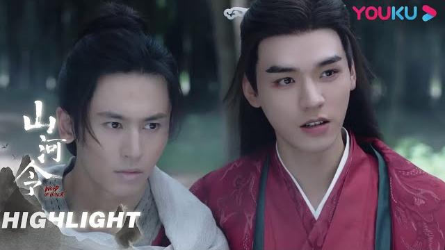 Engsub 红衣老温从天而降,轻松救下阿絮 | 【山河令 word of honor】| 张哲瀚/龚俊/周也/马闻远/孙浠伦/陈紫函/寇振海/黑子 | 古装武侠片 | 优酷 youku Engsub 红衣老温从天而降,轻松救下阿絮 | 【山河令 word of honor】| 张哲瀚/龚俊/周也/马闻远/孙浠伦/陈紫函/寇振海/黑子 | 古装武侠片 | 优酷 youku