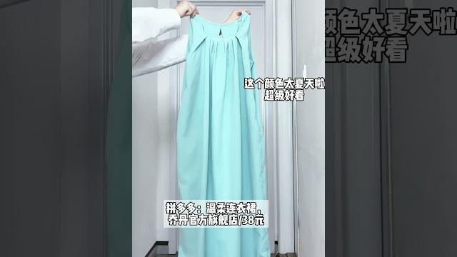 没有踩雷的绝美裙子#学生党平价安利 #拼多多是懂省钱的 #多多宝藏店 #平价 没有踩雷的绝美裙子#学生党平价安利 #拼多多是懂省钱的 #多多宝藏店 #平价