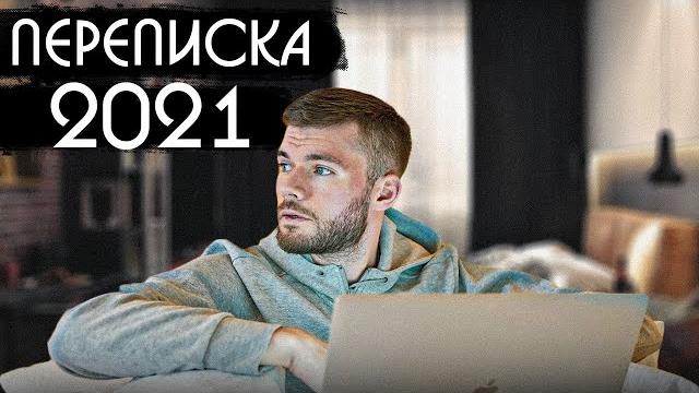 Как влюбить девушку по переписке? Как влюбить девушку по переписке?