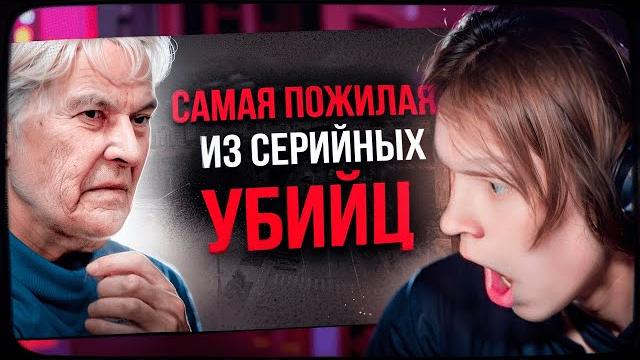 Дипинс смотрит: убийства в хабаровске шокировали весь мир | софья жукова | история маньяка Дипинс смотрит: убийства в хабаровске шокировали весь мир | софья жукова | история маньяка