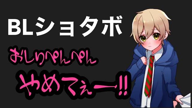 【blショタボイス】兄におしりぺんぺんされるドm弟【腐向け・一人二役】 【blショタボイス】兄におしりぺんぺんされるドm弟【腐向け・一人二役】