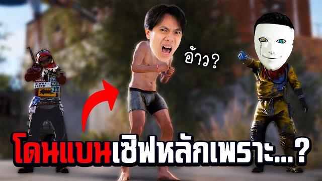 โดนแบนเซิฟหลัก!!...ว่าแต่ทำไมนะไปดู? / rebirthztv โดนแบนเซิฟหลัก!!...ว่าแต่ทำไมนะไปดู? / rebirthztv