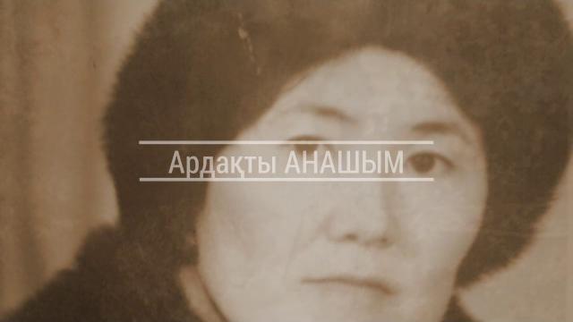 Анашымды сағындым! Анашымды сағындым!