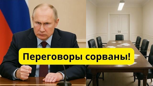 Россия не хочет мира! что будет дальше? обмен пленными Россия не хочет мира! что будет дальше? обмен пленными