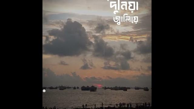 #bangladesh #chattogram #potenga #bangladesh #chattogram #potenga