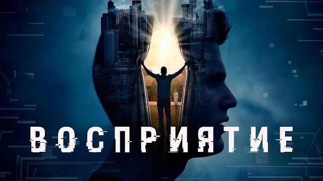 Фантастический триллер! генетический код: в поисках сверхспособностей! восприятие. лучшие фильмы Фантастический триллер! генетический код: в поисках сверхспособностей! восприятие. лучшие фильмы