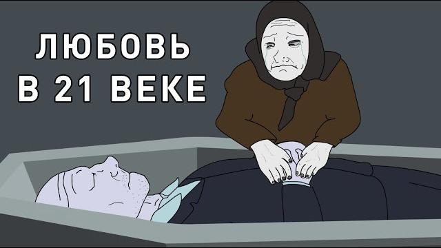 Что такое любовь? моя история (анимация) Что такое любовь? моя история (анимация)