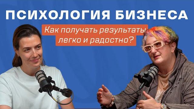 Что отличает предпринимателей с миллионными доходами? о психологии бизнеса -татьяна мужицкая Что отличает предпринимателей с миллионными доходами? о психологии бизнеса -татьяна мужицкая