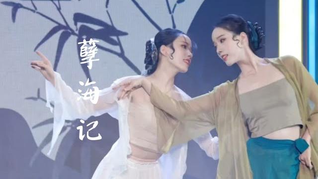 什么!大威天龙!在bw现场看见了青蛇白蛇在跳舞!《孽海记》原创双人编舞 什么!大威天龙!在bw现场看见了青蛇白蛇在跳舞!《孽海记》原创双人编舞