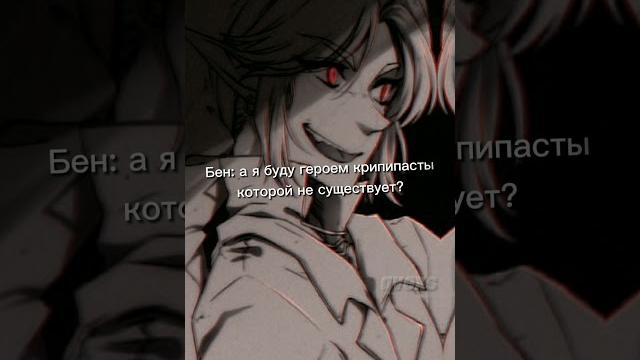//бен утопленник// //бен утопленник//