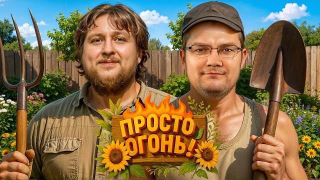 Просто огонь! финал. день 1. весенний кубок мафия с левшой Просто огонь! финал. день 1. весенний кубок мафия с левшой