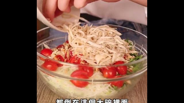 一分鐘學料理:素食涼拌雞絲青木瓜 | 野菜鹿鹿 | 素雞絲居然有蛤蜊湯的鮮甜怎麼做到的⁉️根本不需要加魚露|素食 純素 全素|素食料理超簡單|野菜鹿鹿veggie deer|#shorts 一分鐘學料理:素食涼拌雞絲青木瓜 | 野菜鹿鹿 | 素雞絲居然有蛤蜊湯的鮮甜怎麼做到的⁉️根本不需要加魚露|素食 純素 全素|素食料理超簡單|野菜鹿鹿veggie deer|#shorts
