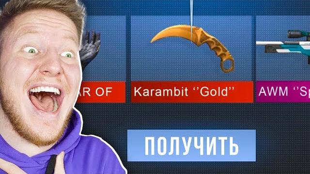 Выпал золотой керамбит ?! открытие гифт боксов в standoff 2 Выпал золотой керамбит ?! открытие гифт боксов в standoff 2