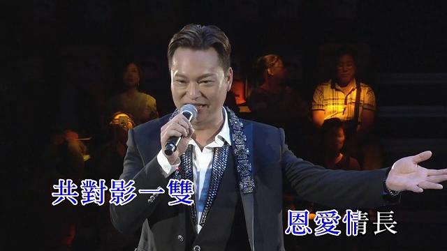 方俊丨愛海鴛鴦 / 情愛問題丨最愛麗莎全經典演唱會 方俊丨愛海鴛鴦 / 情愛問題丨最愛麗莎全經典演唱會