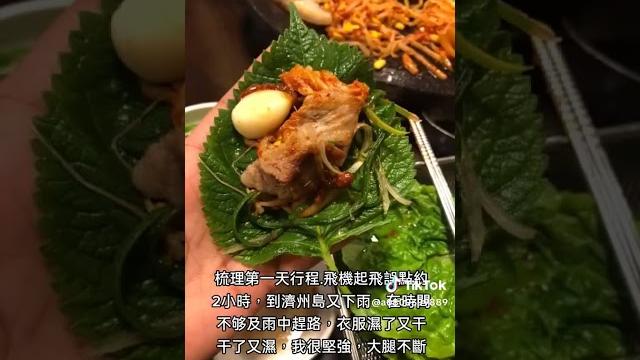 2023/9/2(六)韓國濟州島環島第4天.今天我跟三姐留守飯店.讓我的腿緩解一下.一早2人去登山 我跟三姐飯店附近市場逛逛.當地市場探險一下~晚餐繞了一圈(想吃的沒開)還是吃有名的燒肉店~2023/ 2023/9/2(六)韓國濟州島環島第4天.今天我跟三姐留守飯店.讓我的腿緩解一下.一早2人去登山 我跟三姐飯店附近市場逛逛.當地市場探險一下~晚餐繞了一圈(想吃的沒開)還是吃有名的燒肉店~2023/