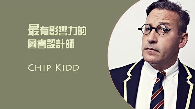 Chip kidd:最有影响力的图书设计师 Chip kidd:最有影响力的图书设计师