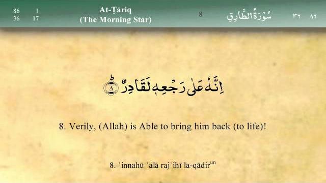 086 surah at tariq by mishary al afasy (irecite) 086 surah at tariq by mishary al afasy (irecite)
