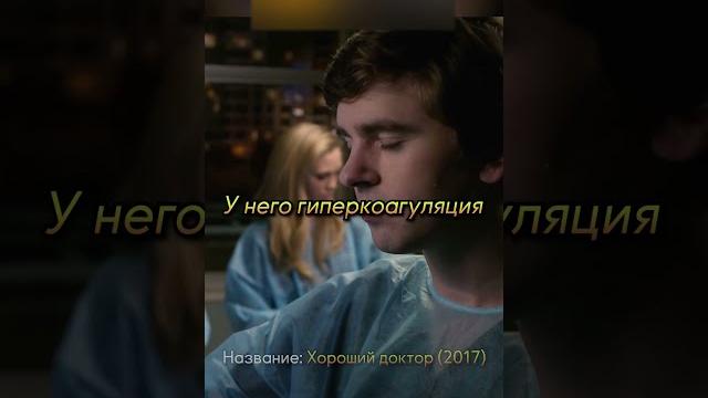 Убедил брата дать почку#shorts #топ #кино #сериал Убедил брата дать почку#shorts #топ #кино #сериал