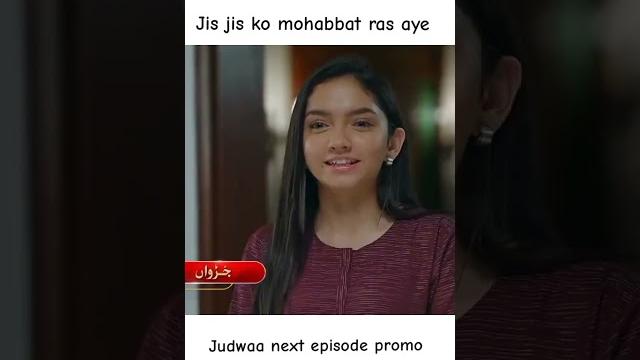 Judwaa episode 56 promo ||aina asif & adnan raza mir #love #adnanrazamir #aniaasif #viralshorts2025 Judwaa episode 56 promo ||aina asif & adnan raza mir #love #adnanrazamir #aniaasif #viralshorts2025