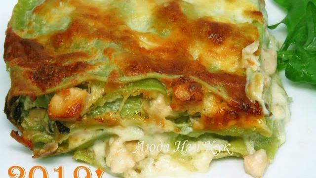 Удиви друзей! эффектная зеленая лазанья с курицей необычно и очень вкусно итальянская кухня рецепты Удиви друзей! эффектная зеленая лазанья с курицей необычно и очень вкусно итальянская кухня рецепты