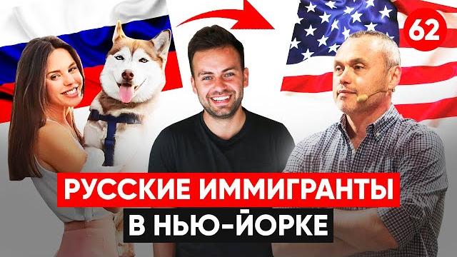 Как черняк потерял 5 млн. долларов? ира голдман об иммиграции и путешествиях с собакой. жизнь в сша. Как черняк потерял 5 млн. долларов? ира голдман об иммиграции и путешествиях с собакой. жизнь в сша.