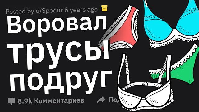 Безумные поступки, когда был перевозбуждён Безумные поступки, когда был перевозбуждён