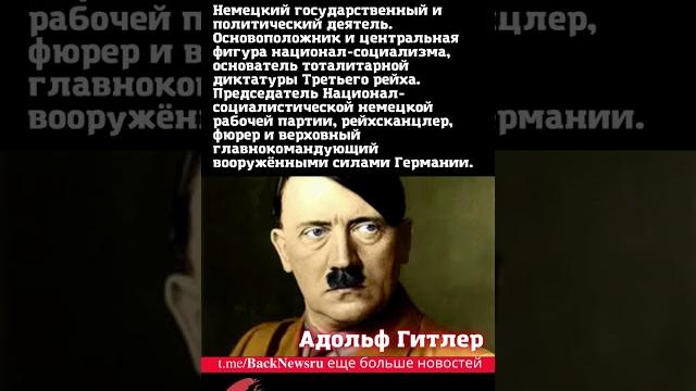 Сегодня, 20 апреля день рождения,адольф гитлер Сегодня, 20 апреля день рождения,адольф гитлер
