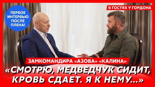 Замкомандира “азова” “калина”. казнь 24 августа, агония мариуполя, зеленский, путин, нацики, тцк Замкомандира “азова” “калина”. казнь 24 августа, агония мариуполя, зеленский, путин, нацики, тцк