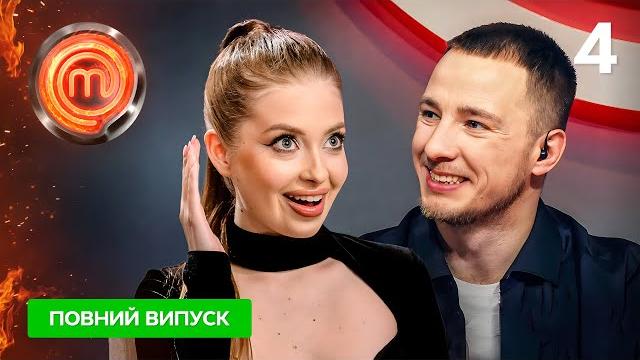 Мастершеф 15 сезон. выпуск 4 от 22.03.2025 Мастершеф 15 сезон. выпуск 4 от 22.03.2025