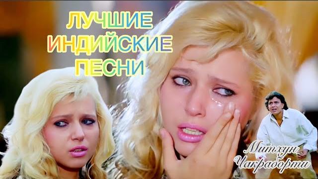 Где ты | 𝐇𝐃 | по закону джунглей | митхун чакраборти | ирина кушнарёва | лучшие индийские песни Где ты | 𝐇𝐃 | по закону джунглей | митхун чакраборти | ирина кушнарёва | лучшие индийские песни