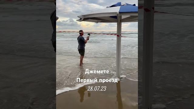 #youtubeshorts #шторм #штормнаморе #анапа #youtubeshorts #шторм #штормнаморе #анапа