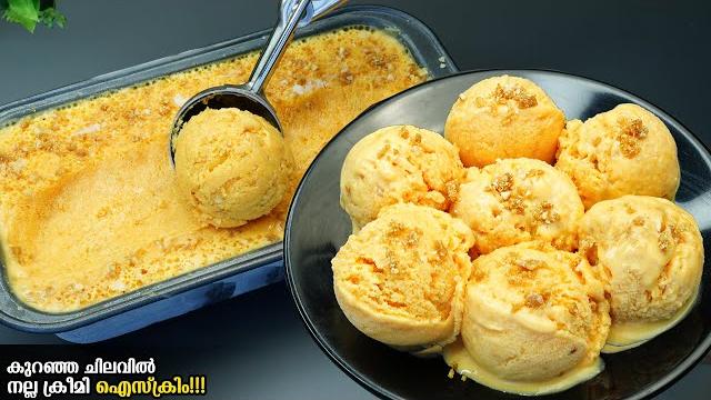 ക്രീം,കണ്ടൻസ്ഡ് മിൽക്ക്,ബീറ്റർ ഒന്നും വേണ്ടാ/നല്ല കിടു രുചിയിൽ ഐസ്ക്രീംഉണ്ടാക്കാം/ice cream recipe ക്രീം,കണ്ടൻസ്ഡ് മിൽക്ക്,ബീറ്റർ ഒന്നും വേണ്ടാ/നല്ല കിടു രുചിയിൽ ഐസ്ക്രീംഉണ്ടാക്കാം/ice cream recipe