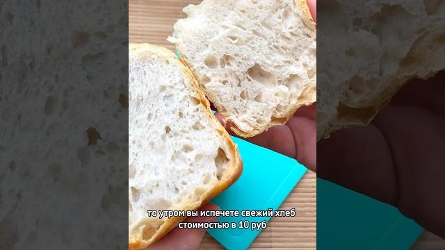 Самый простой рецепт хлеба! Самый простой рецепт хлеба!