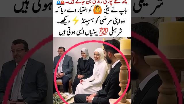 Cute girl choose her husband #love #trendingshorts #girl #story #funny #success #quotes #song Cute girl choose her husband #love #trendingshorts #girl #story #funny #success #quotes #song