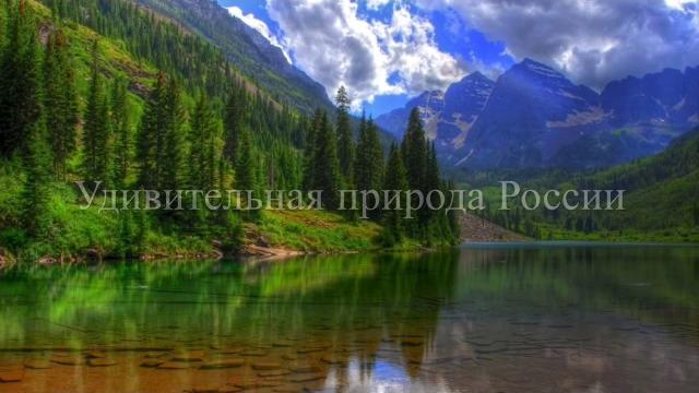 Топ 5 | удивительная природа россии Топ 5 | удивительная природа россии