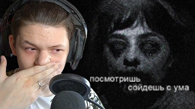 Смотрю страшные видео, после которых люди сходили с ума! Смотрю страшные видео, после которых люди сходили с ума!