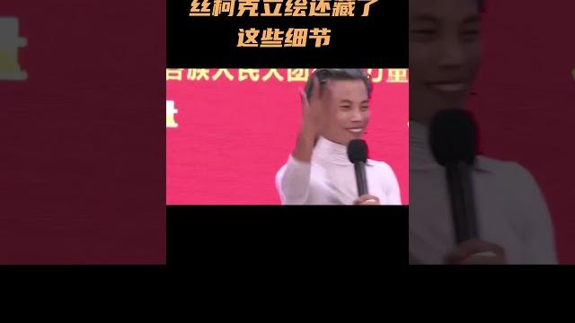 丝柯克立绘还藏了这些细节? #原神 #原神纳塔 #丝柯克 #坎瑞亚 丝柯克立绘还藏了这些细节? #原神 #原神纳塔 #丝柯克 #坎瑞亚