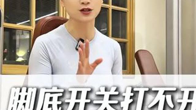 脚底开关打不开,肚子上的肉肉就越多#运动#锻炼#健身 脚底开关打不开,肚子上的肉肉就越多#运动#锻炼#健身