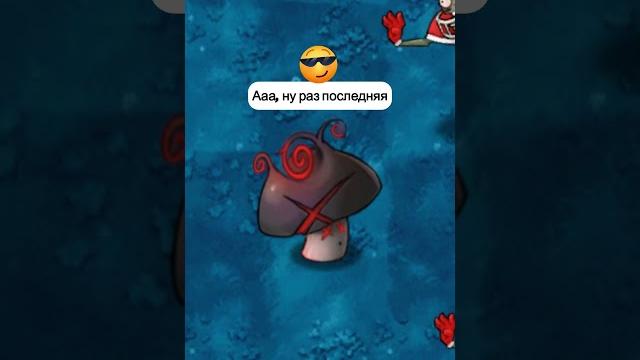 Миниатюра №98 - растения против зомби #пвз #pvz #shorts Миниатюра №98 - растения против зомби #пвз #pvz #shorts