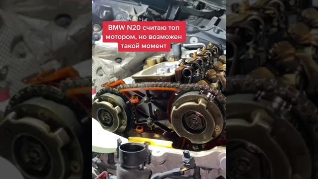 Растянутая цепь грм bmw двигателя n20 b20. Растянутая цепь грм bmw двигателя n20 b20.