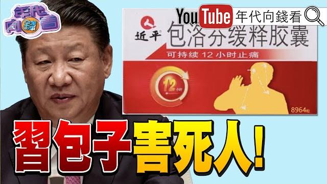 《獨!亞洲火藥庫!中國、北韓軍事挑釁!台海衝突一觸即發? !習近平和普丁密切合作!中俄新邪惡軸心成形?!中國官方 pmi降到47?!》【2023.01.02『年代向錢看』】 《獨!亞洲火藥庫!中國、北韓軍事挑釁!台海衝突一觸即發? !習近平和普丁密切合作!中俄新邪惡軸心成形?!中國官方 pmi降到47?!》【2023.01.02『年代向錢看』】