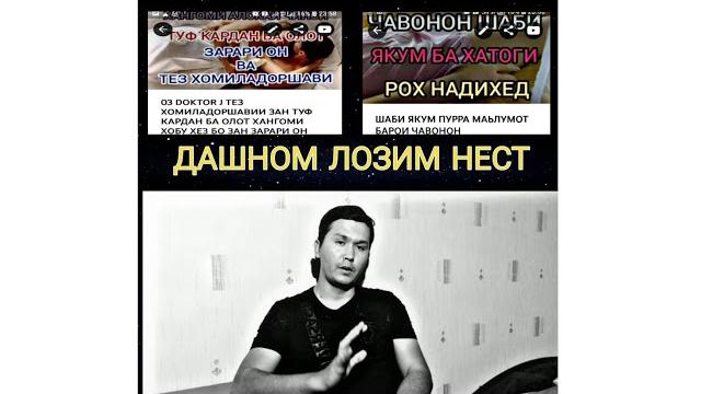 Каментарияхои акорат дар видеои шаби якум ва туф кардан ба олоти мардонаги хангоми алокаи чинси Каментарияхои акорат дар видеои шаби якум ва туф кардан ба олоти мардонаги хангоми алокаи чинси