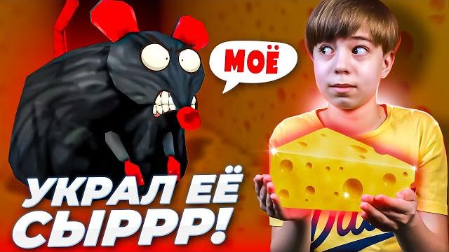 Побег от огромной крысы! ужастик cheese escape roblox Побег от огромной крысы! ужастик cheese escape roblox