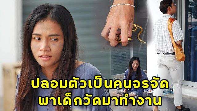 (หนังสั้น) เด็กวัดเงินเดือน 5 แสน | jpc media (หนังสั้น) เด็กวัดเงินเดือน 5 แสน | jpc media