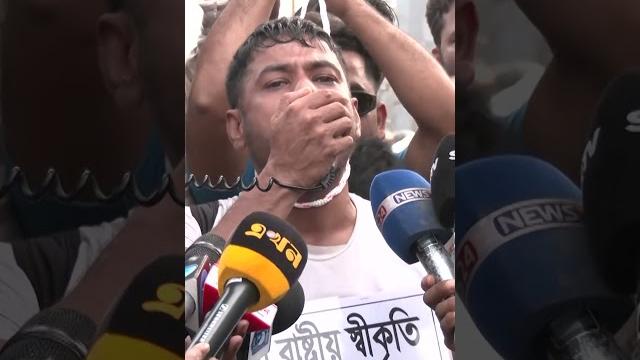 ৭২ ঘন্টার মধ্যে রাষ্ট্রীয় স্বীকৃতি চায় গণ-অভ্যুত্থানে আ'হ'ত'রা ৭২ ঘন্টার মধ্যে রাষ্ট্রীয় স্বীকৃতি চায় গণ-অভ্যুত্থানে আ'হ'ত'রা