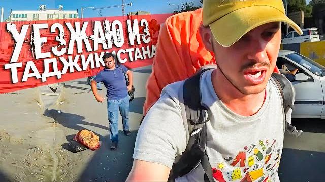 Я не ожидал такого от таджиков / вы должны знать, что вас ждёт в таджикистане #таджикистан Я не ожидал такого от таджиков / вы должны знать, что вас ждёт в таджикистане #таджикистан