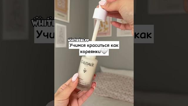 Учимся краситься как кореянки Учимся краситься как кореянки