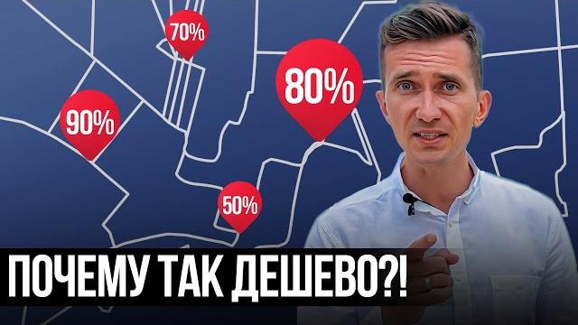 Самые дешевые квартиры краснодара в 2025 году! Самые дешевые квартиры краснодара в 2025 году!