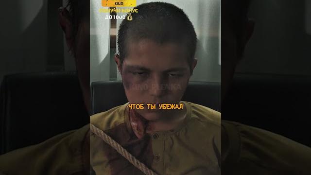 Предал главного бандита | омир #фильм #кино #сериал Предал главного бандита | омир #фильм #кино #сериал